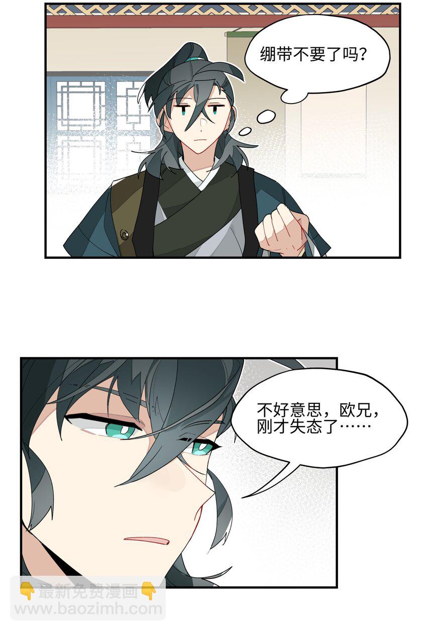 012 有人生气了-第13话