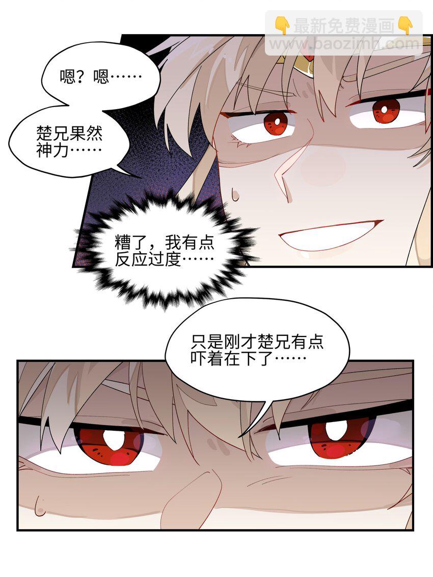 012 有人生气了-第13话