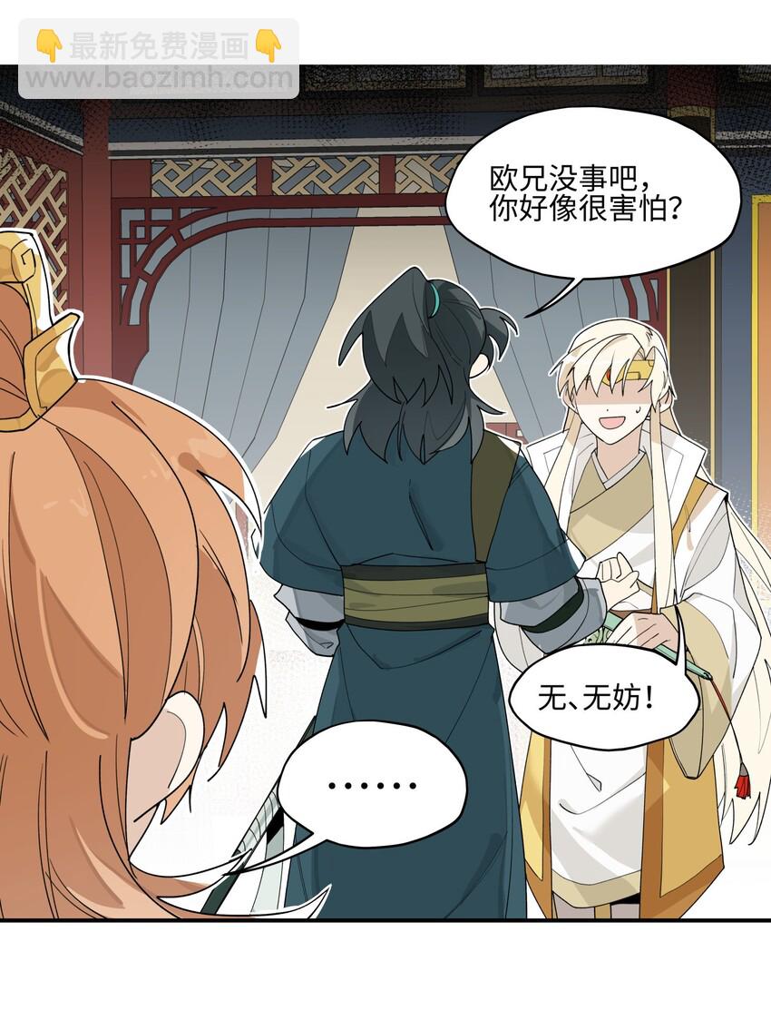 012 有人生气了-第13话