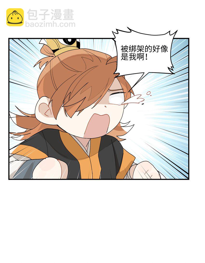 012 有人生气了-第13话