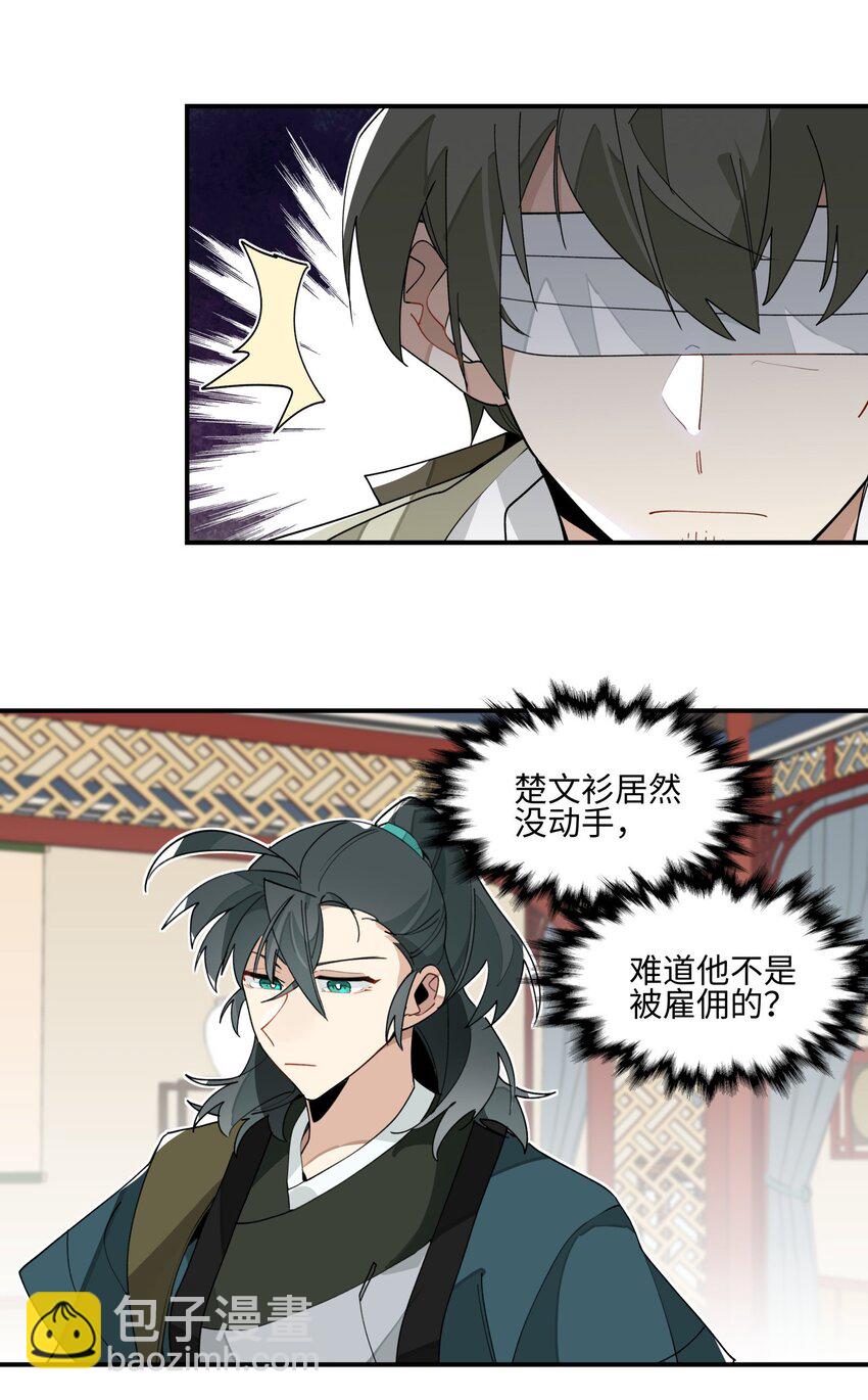 012 有人生气了-第13话