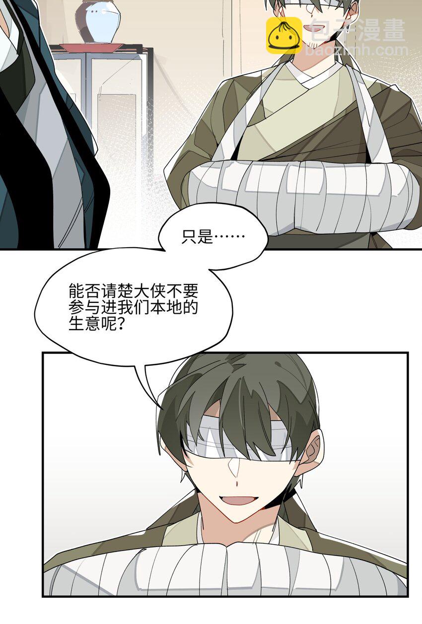 012 有人生气了-第13话