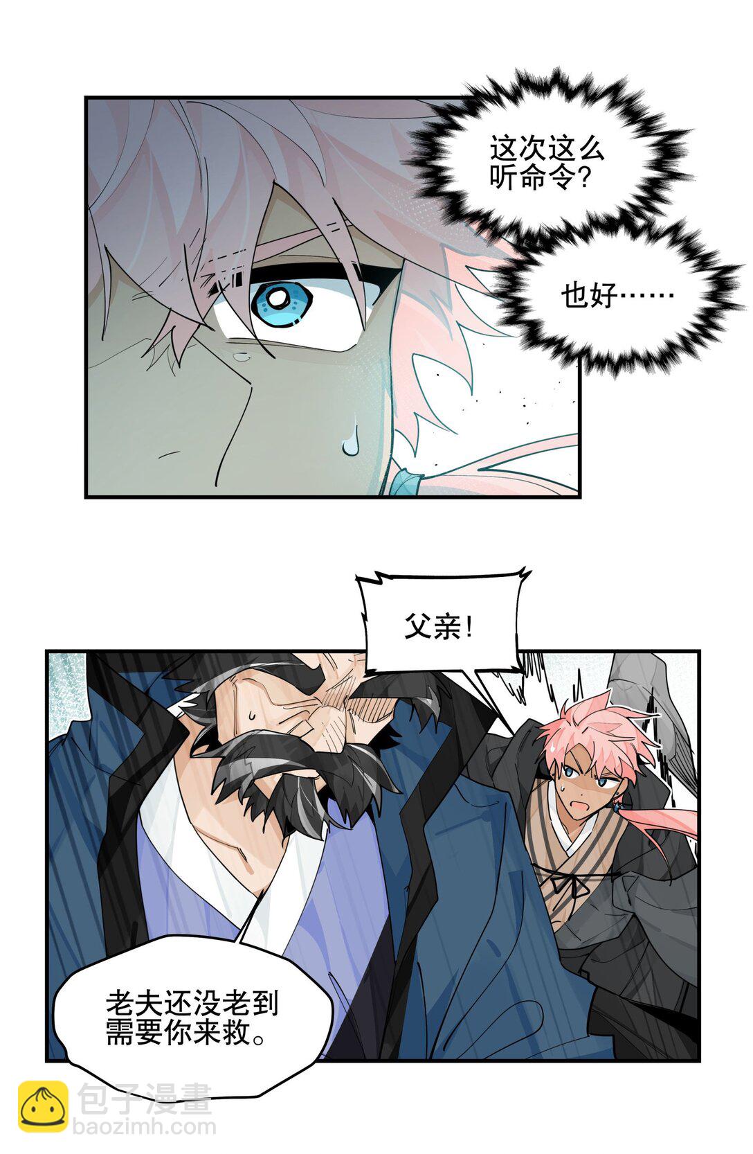 103 既视感-第109话