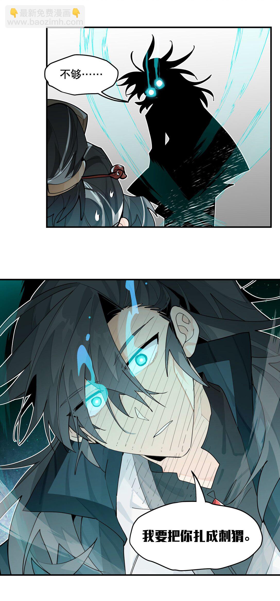 105 礼尚往来-第111话