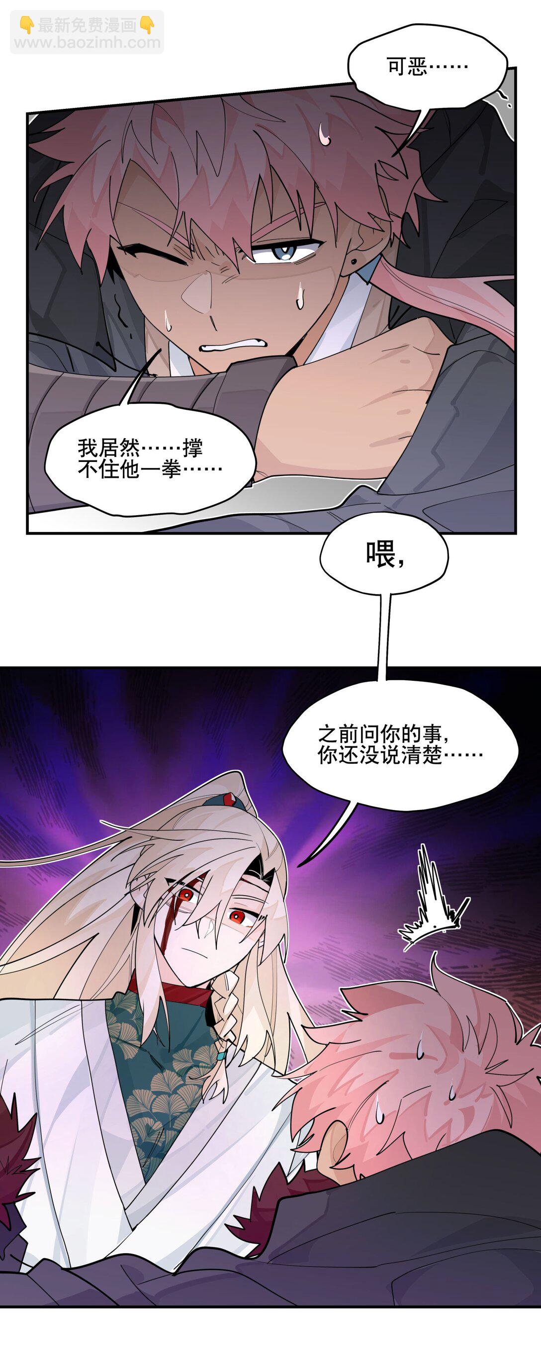 105 礼尚往来-第111话