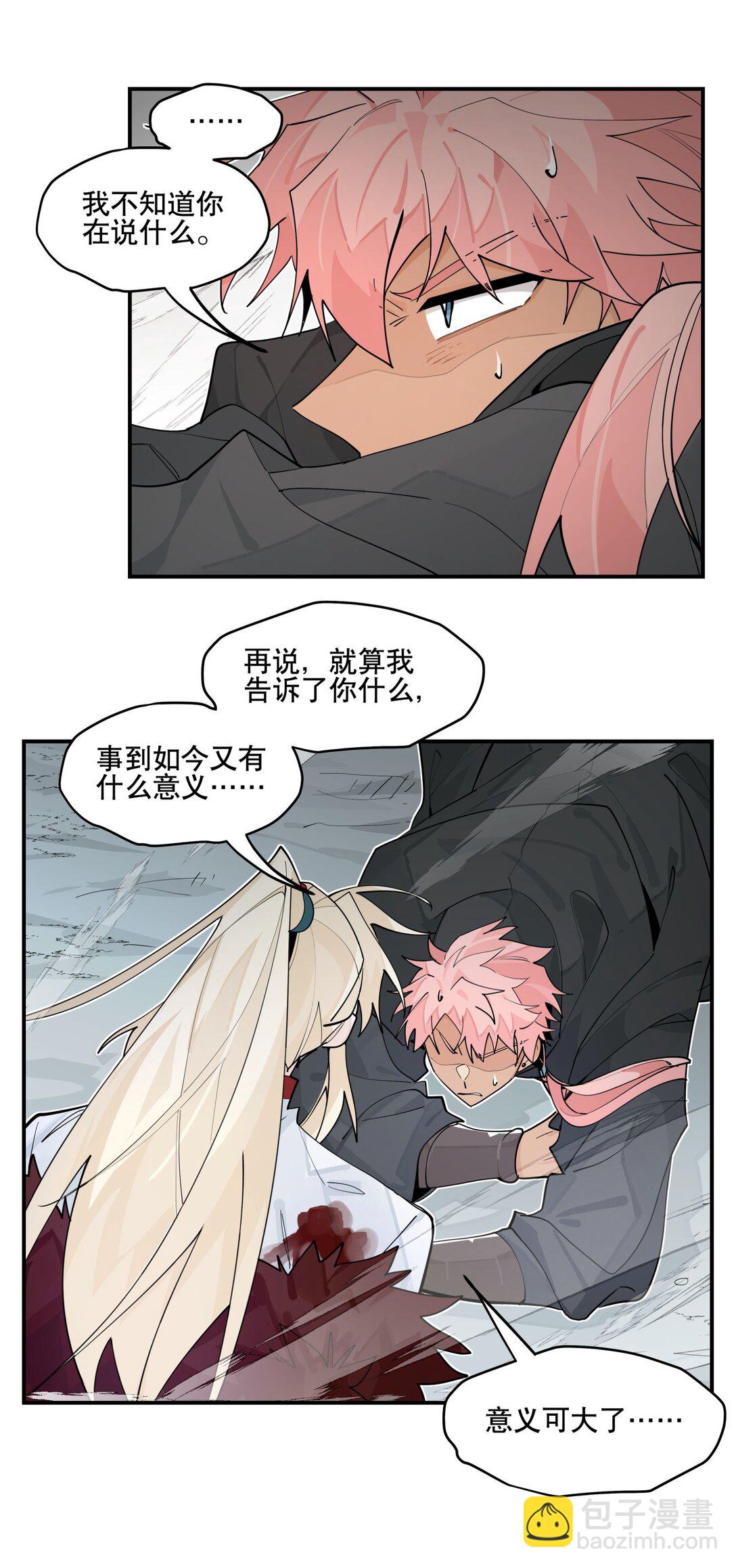 105 礼尚往来-第111话