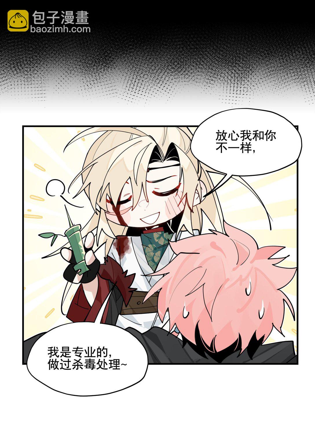 105 礼尚往来-第111话