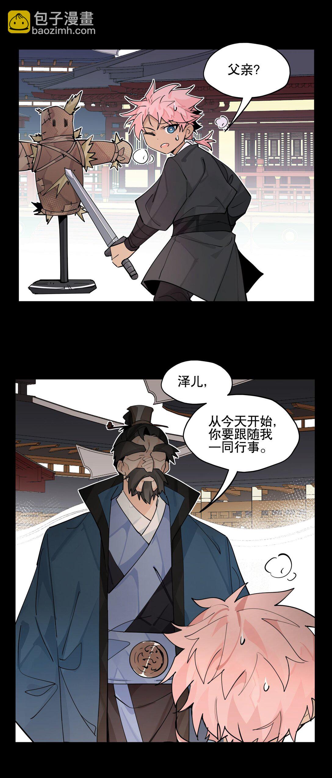 105 礼尚往来-第111话