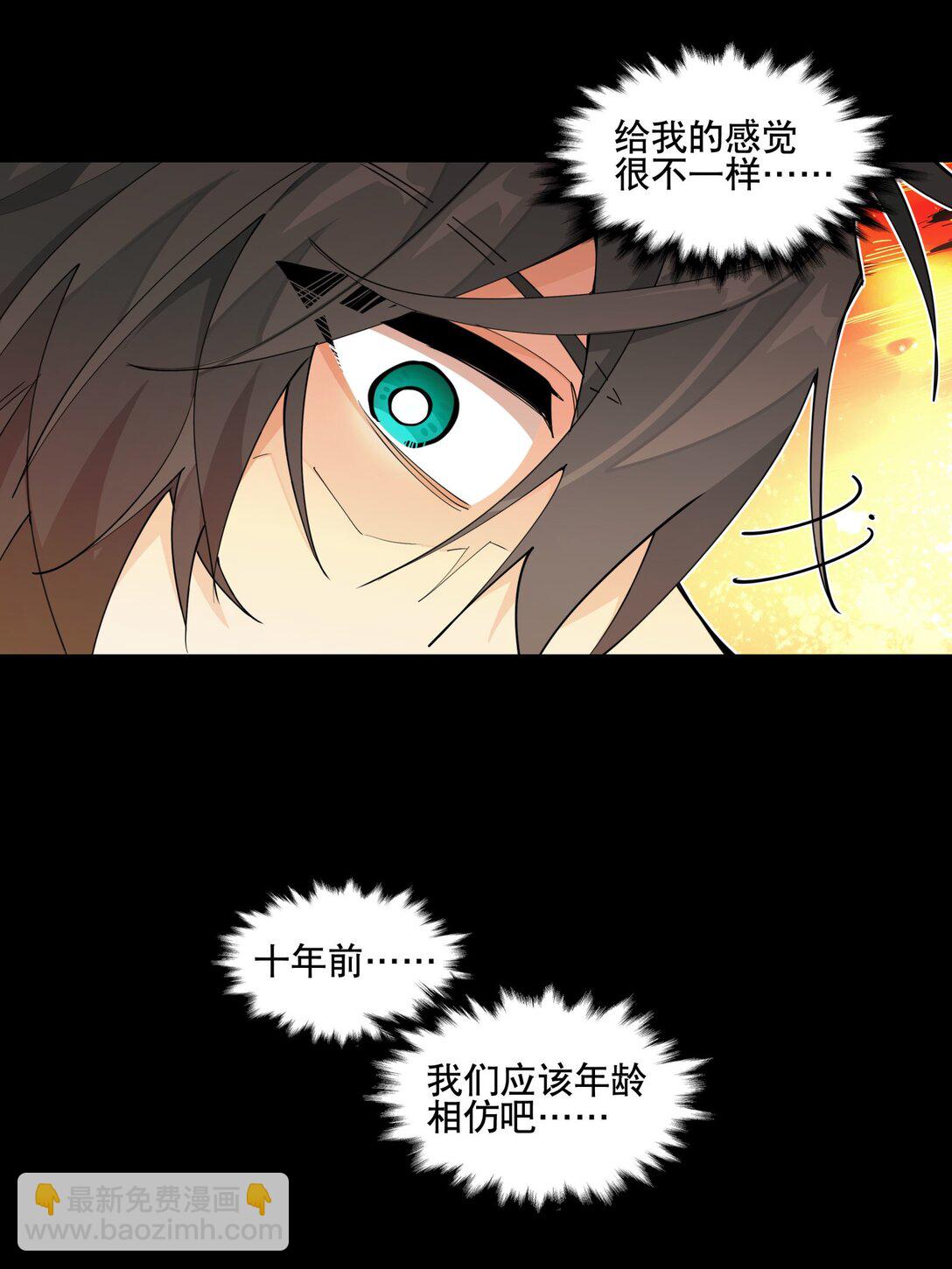 105 礼尚往来-第111话