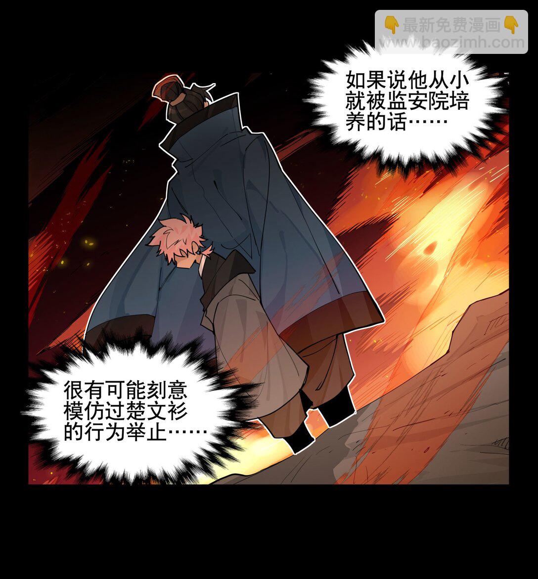 105 礼尚往来-第111话