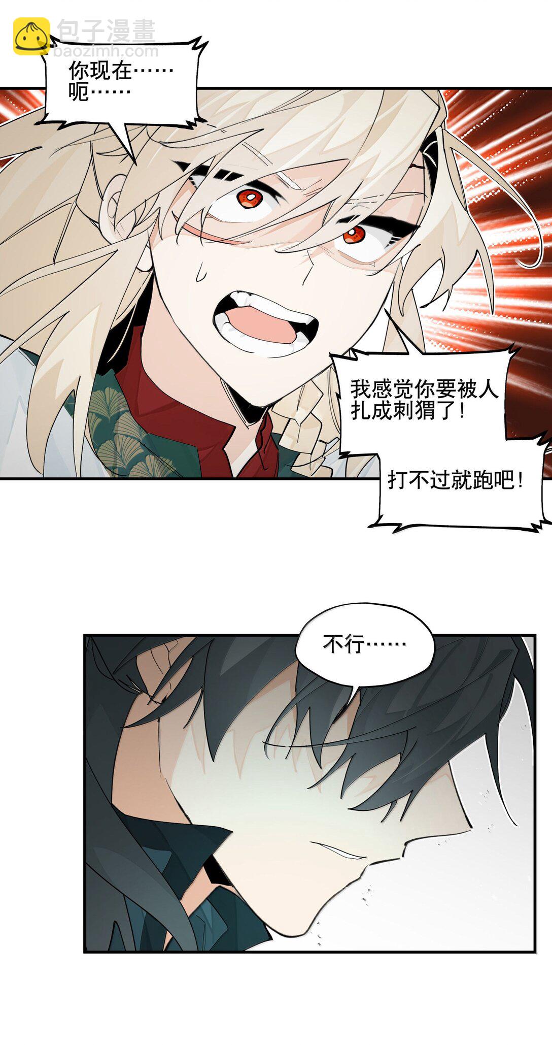 107 全才-第115话