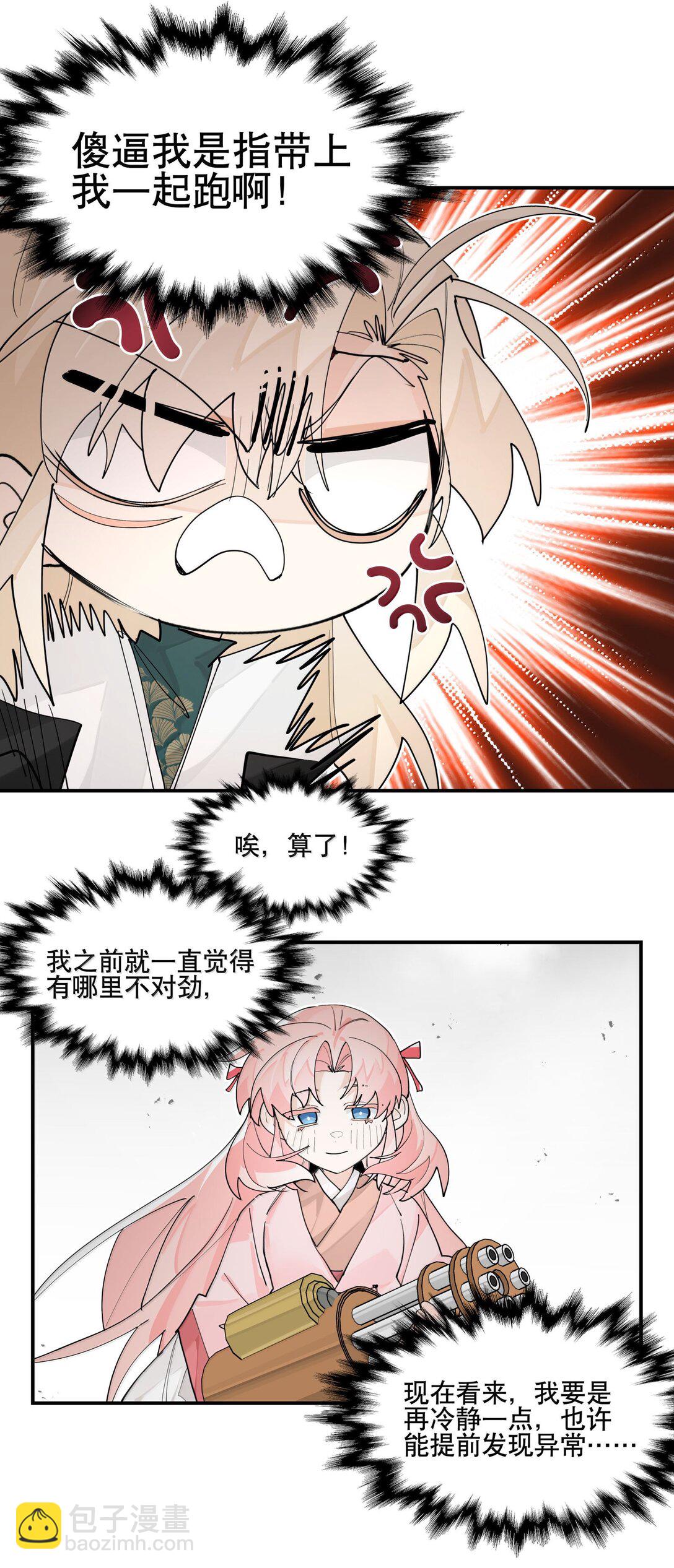 107 全才-第115话