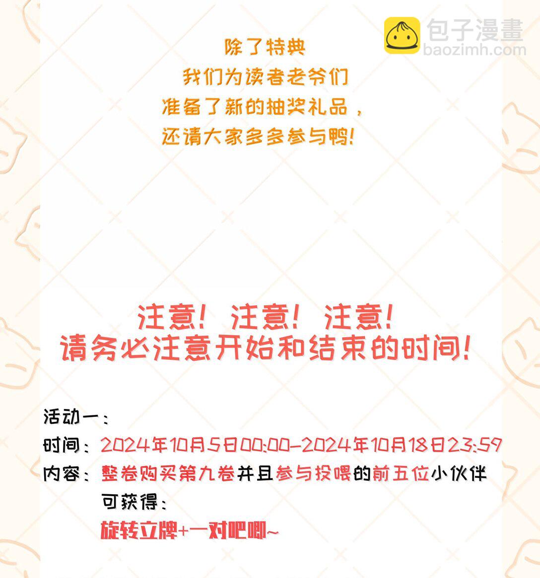 107 全才-第115话