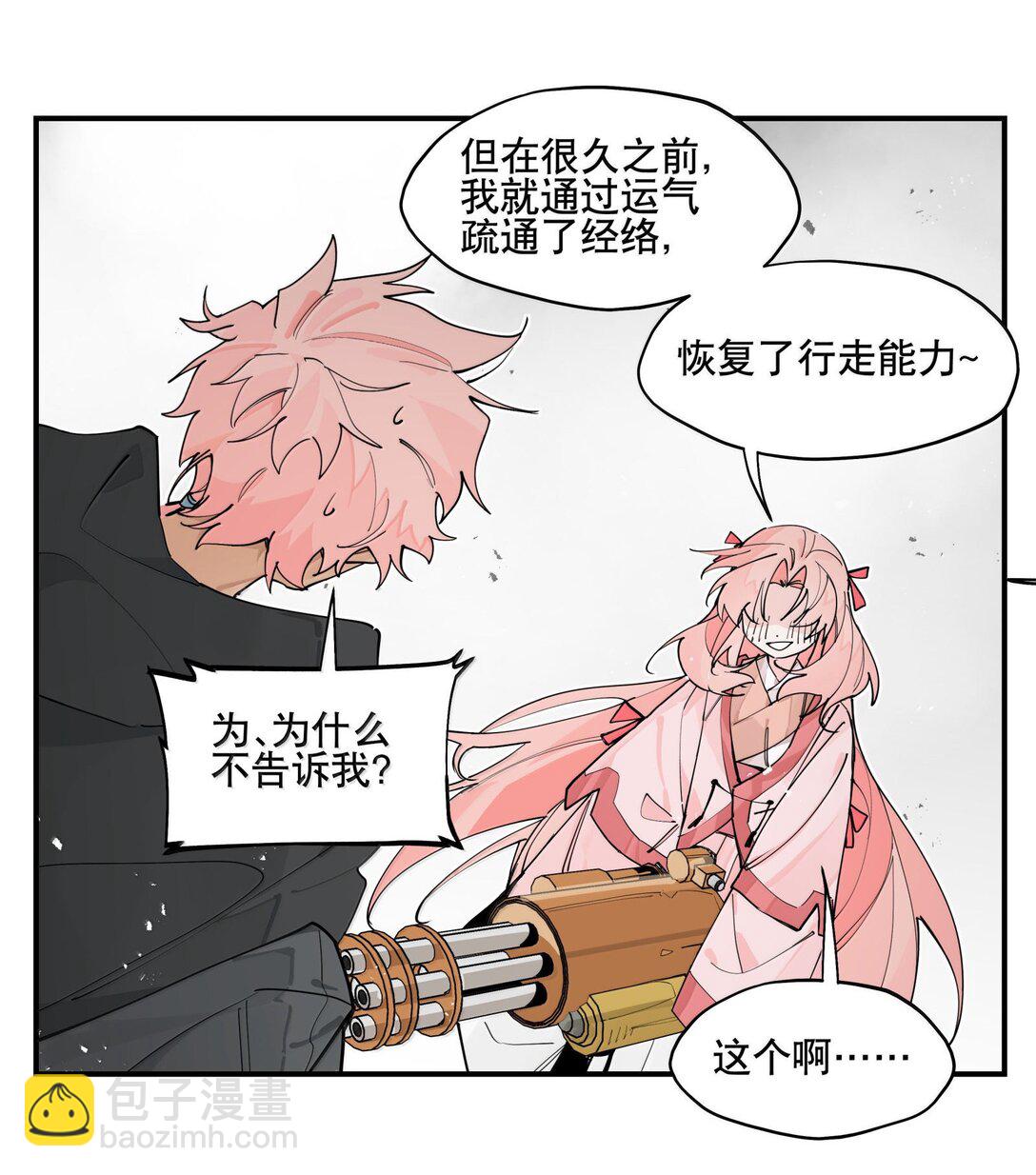 107 全才-第115话