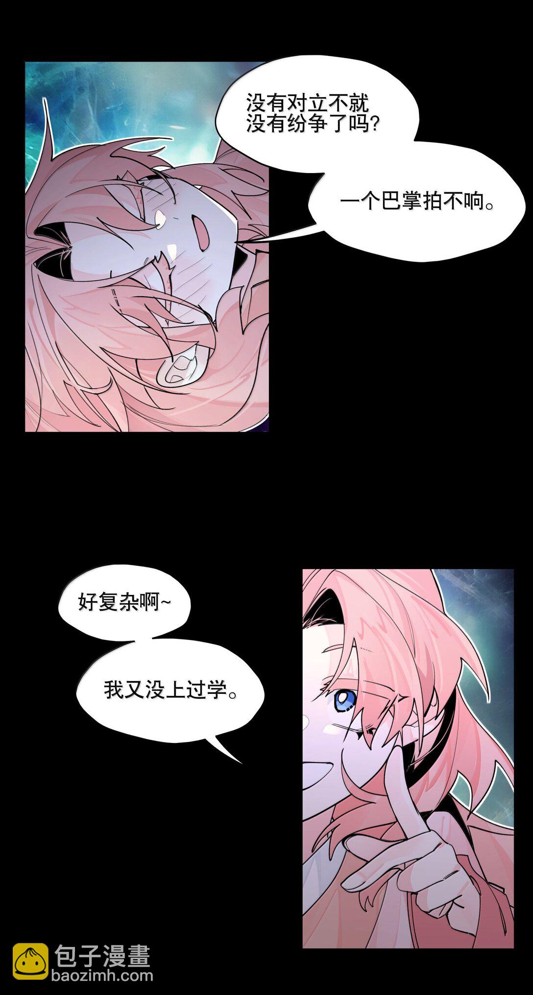 109 岁岁平安-第117话