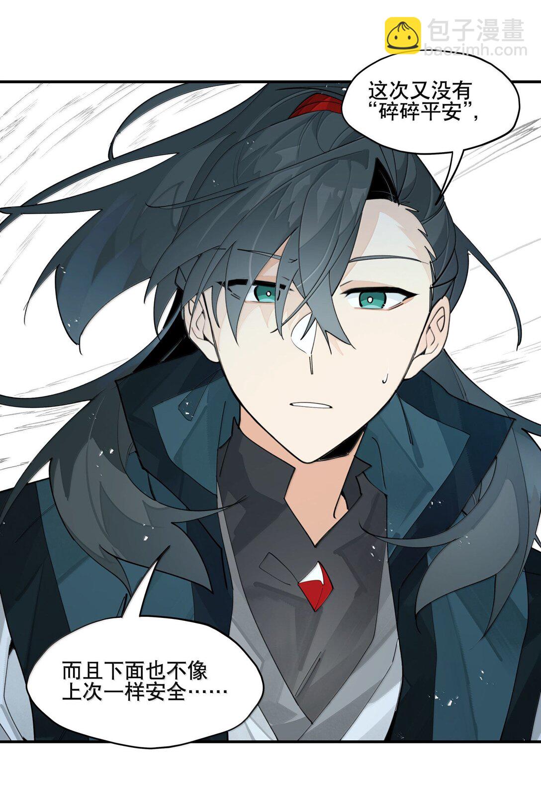 109 岁岁平安-第117话