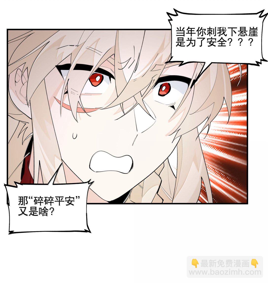 109 岁岁平安-第117话