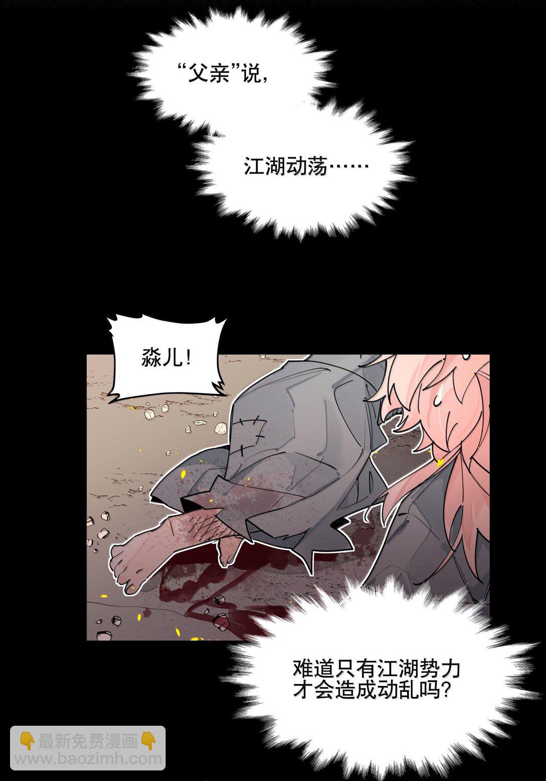 109 岁岁平安-第117话