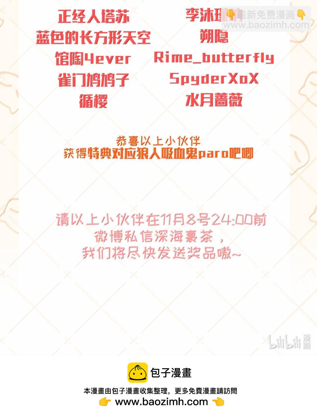 109 岁岁平安-第117话