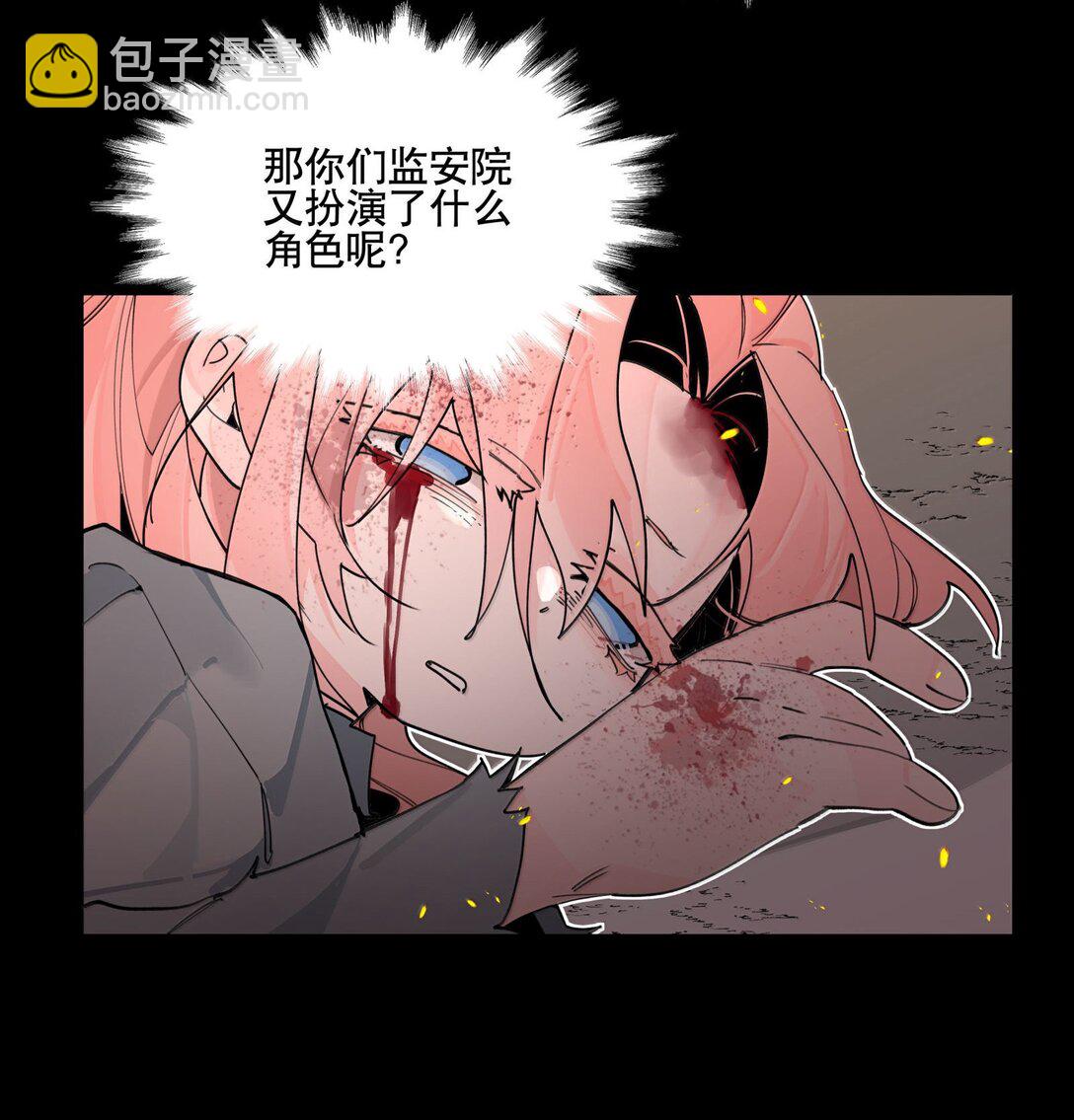 109 岁岁平安-第117话