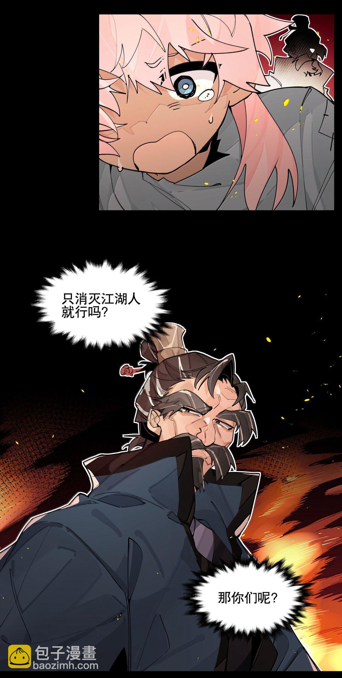 109 岁岁平安-第117话