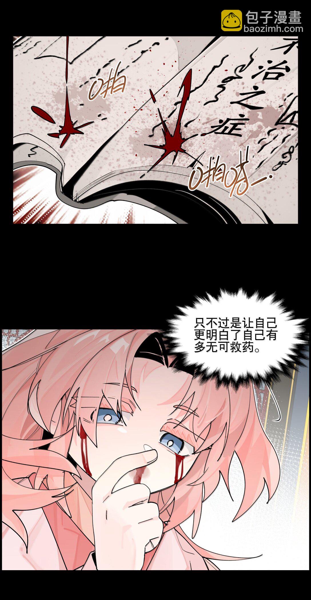 109 岁岁平安-第117话