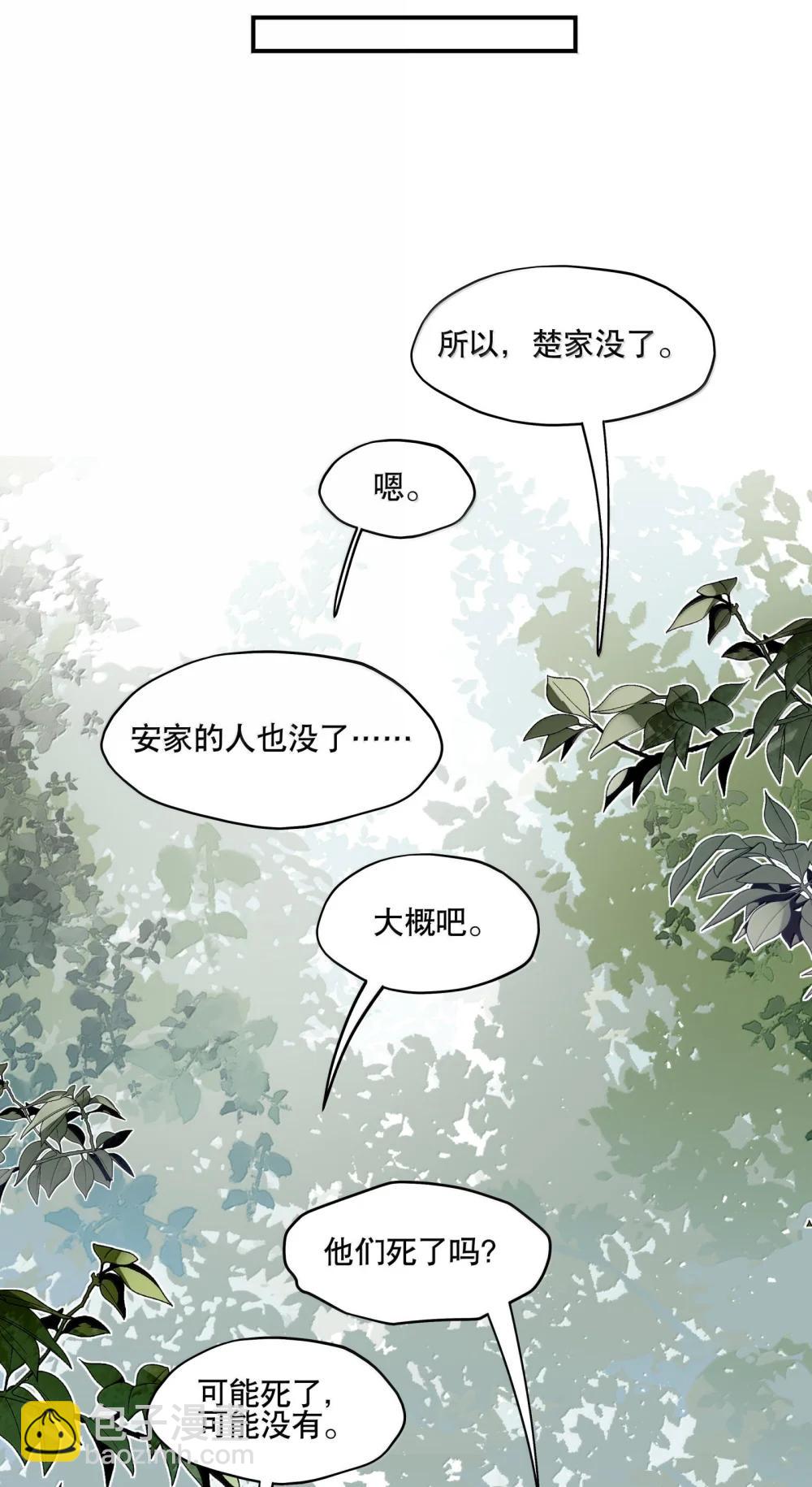 111 结束(1/2)-第119话