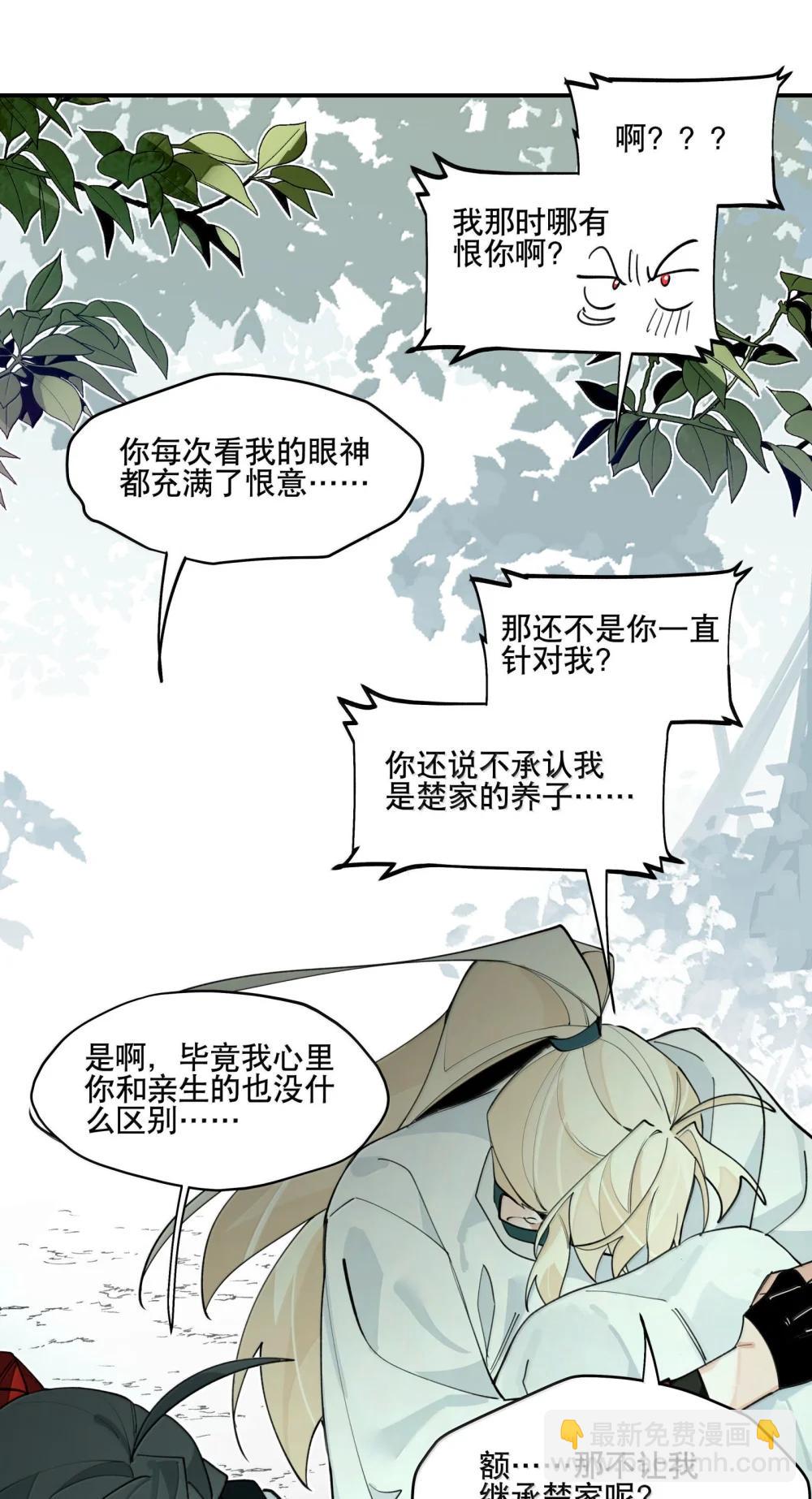 111 结束(1/2)-第119话