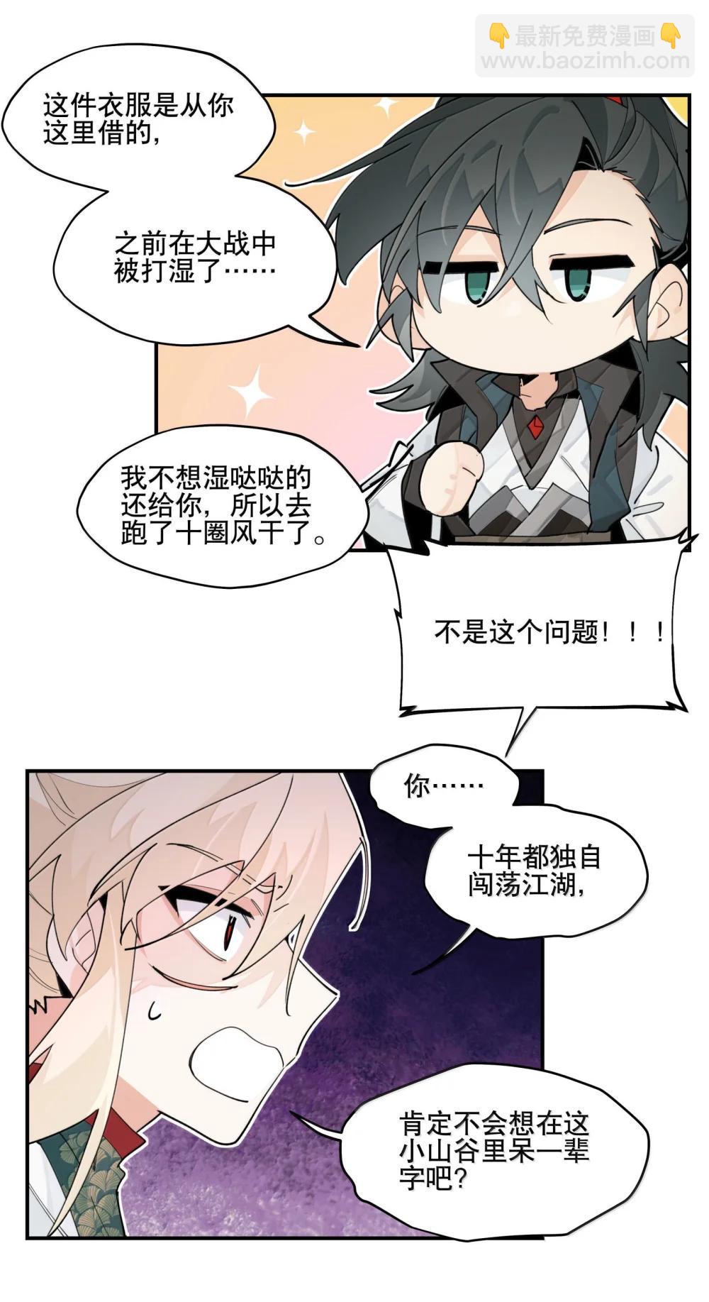 111 结束(1/2)-第119话