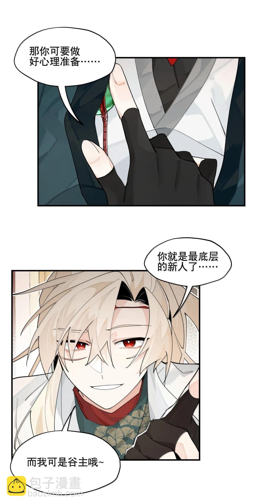 111 结束(1/2)-第119话