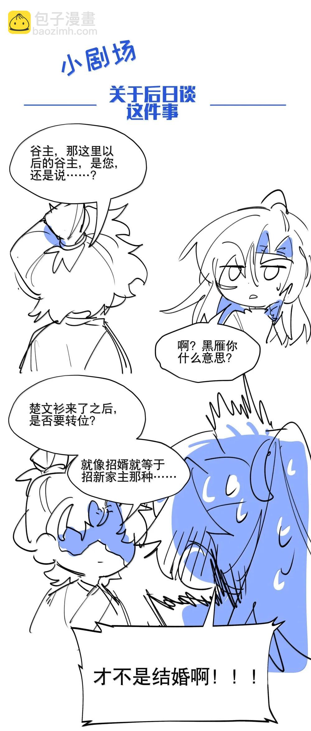 111 结束(1/2)-第119话