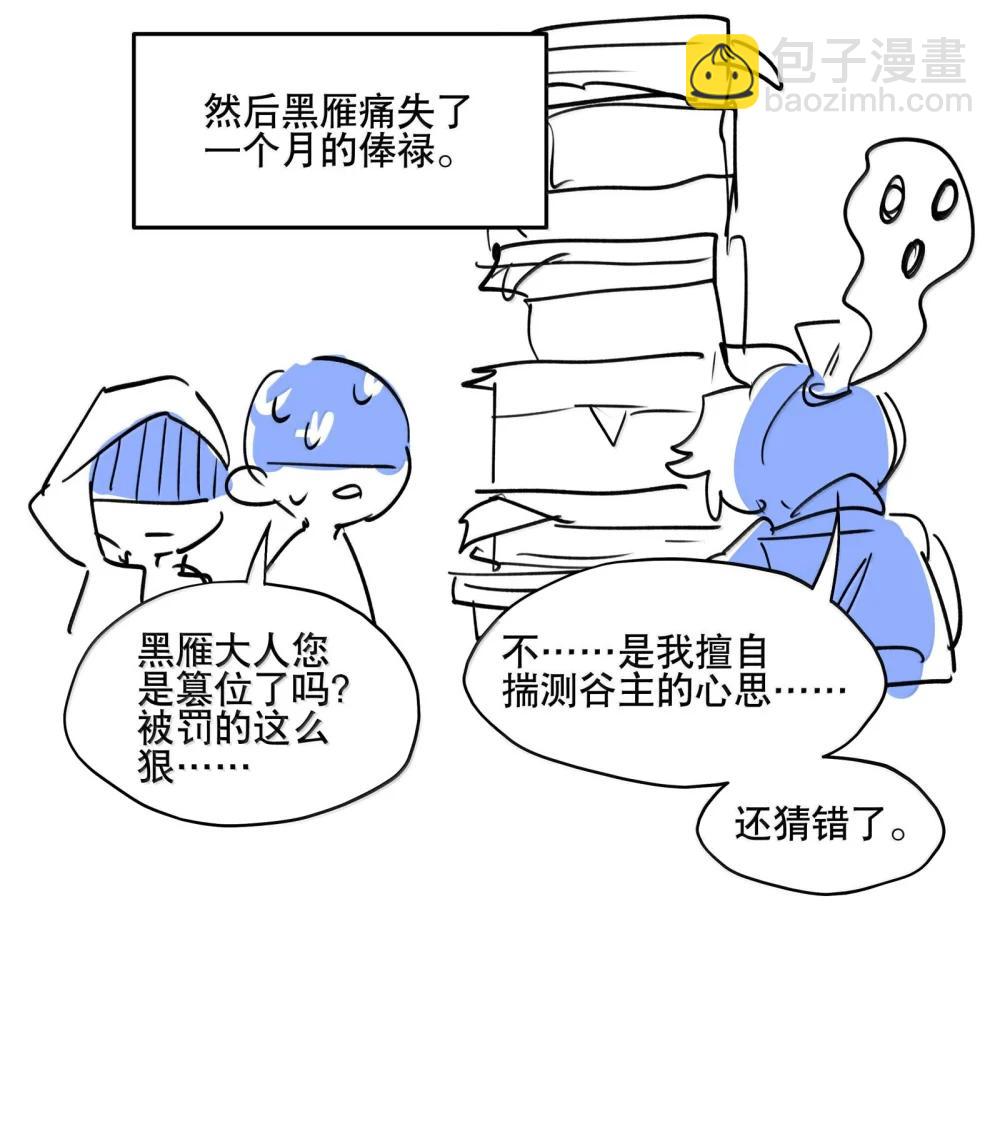 111 结束(1/2)-第119话