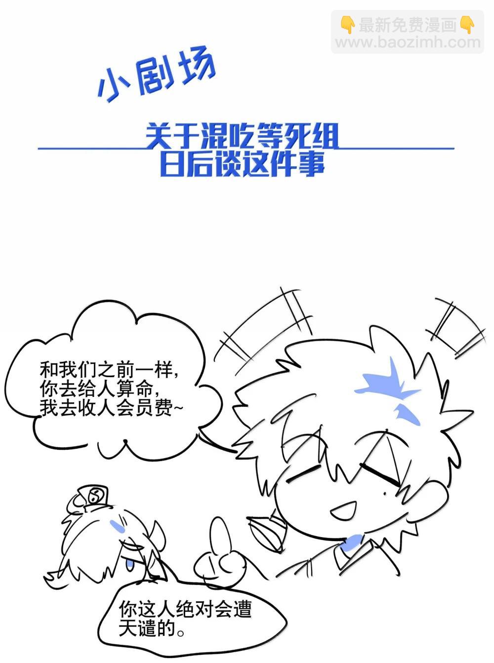 111 结束(1/2)-第119话