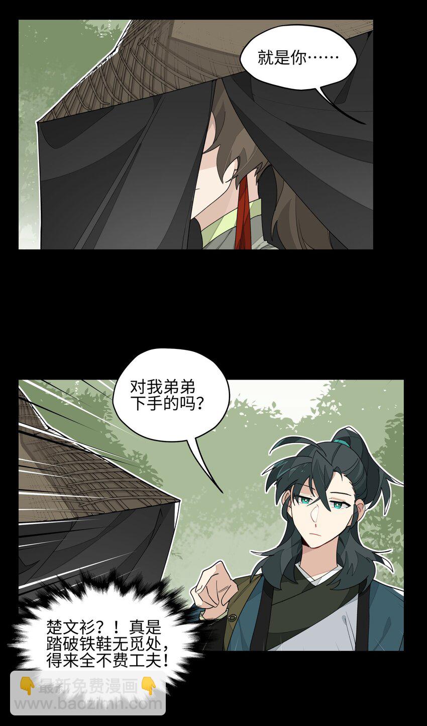 016 粉丝的自我修养-第17话