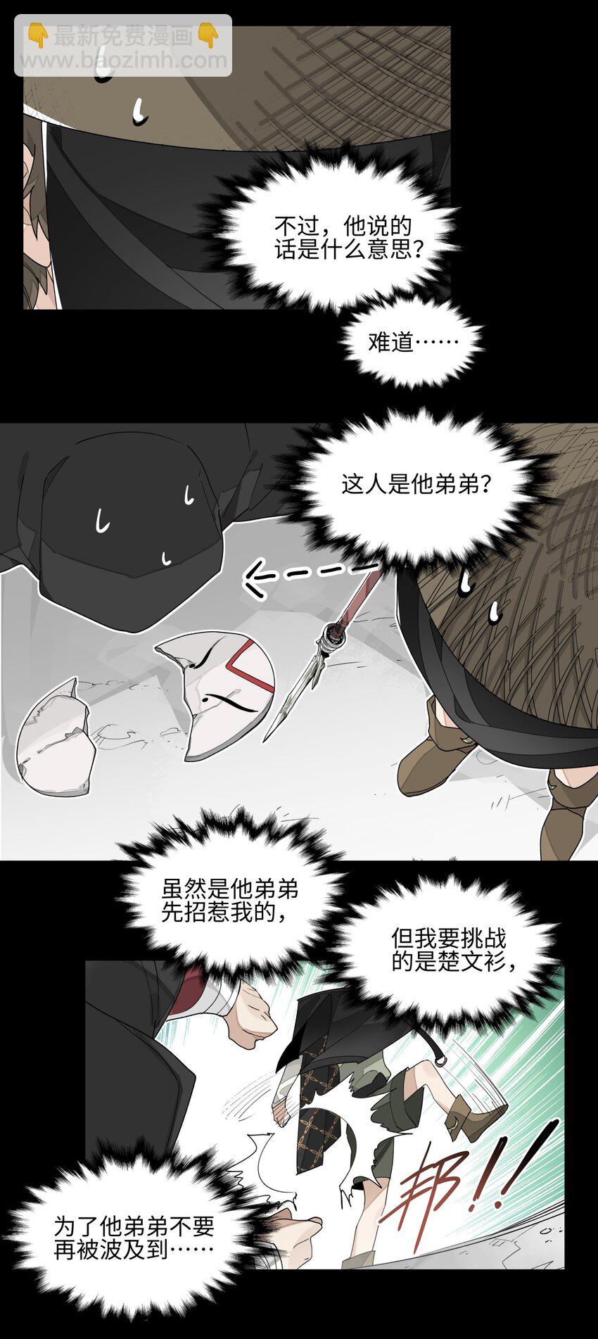 016 粉丝的自我修养-第17话