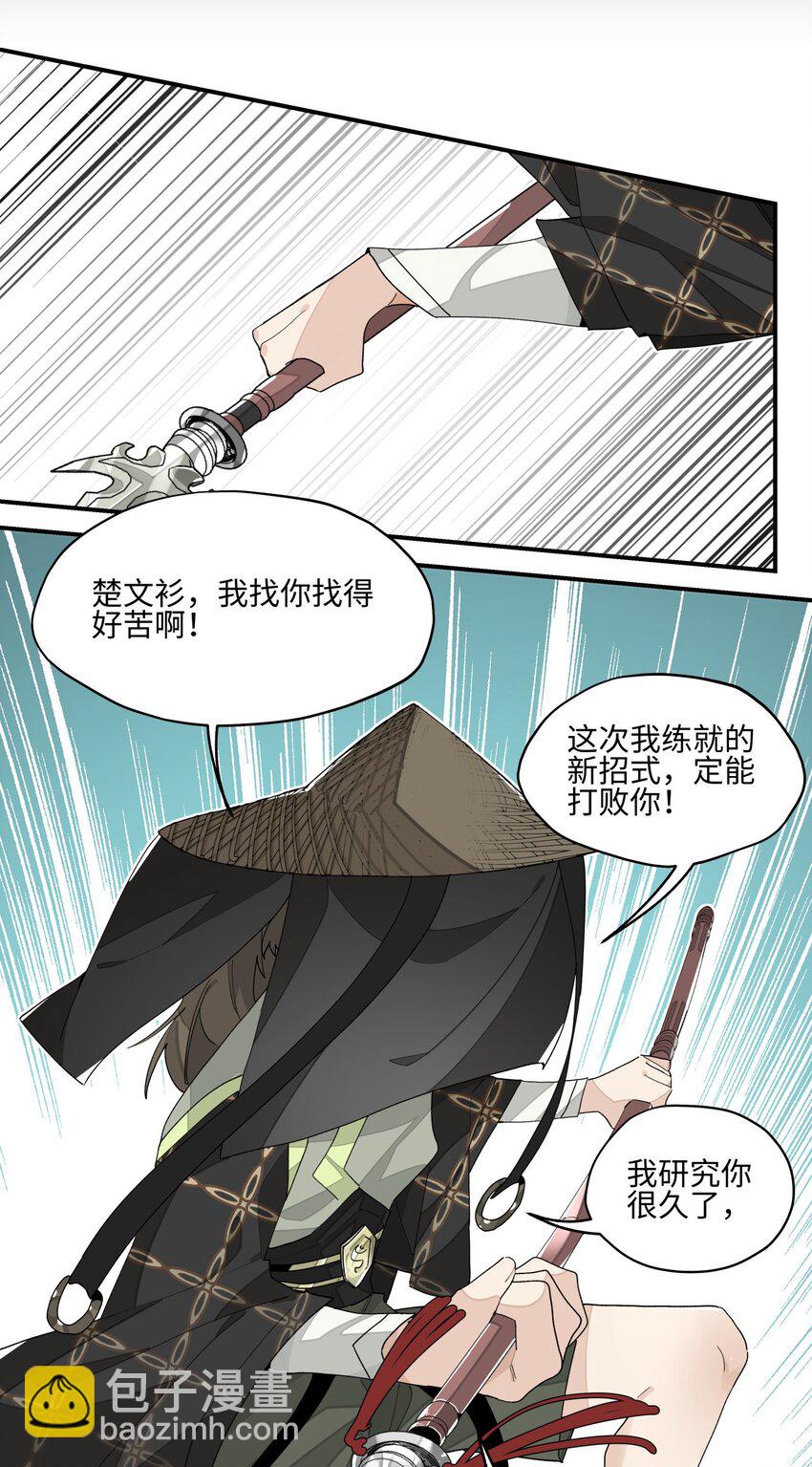 016 粉丝的自我修养-第17话