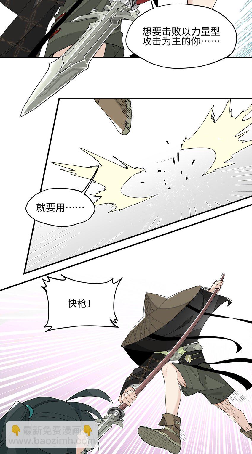 016 粉丝的自我修养-第17话