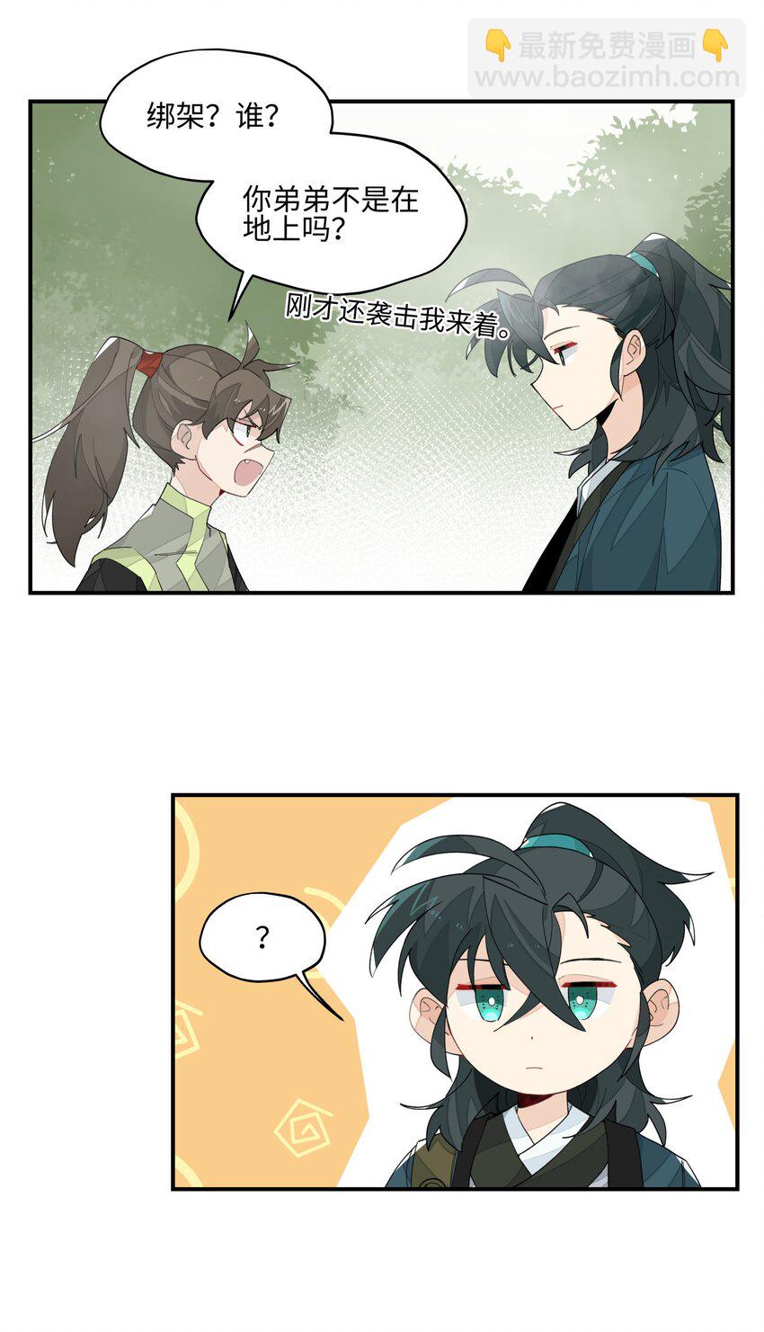 016 粉丝的自我修养-第17话