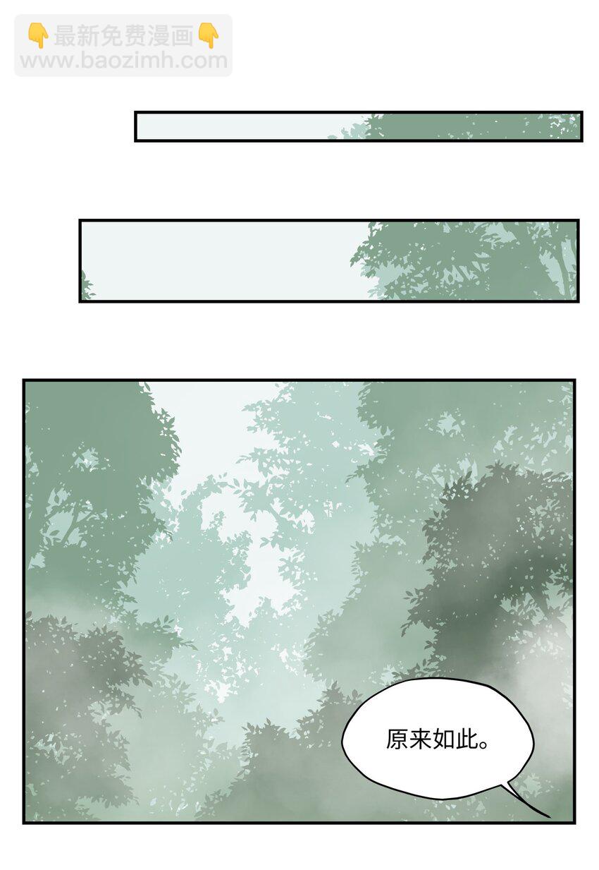 016 粉丝的自我修养-第17话