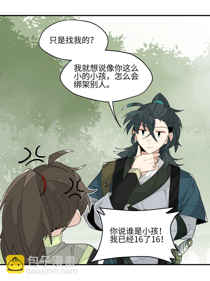 016 粉丝的自我修养-第17话