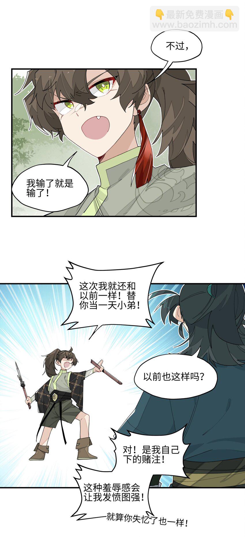 016 粉丝的自我修养-第17话