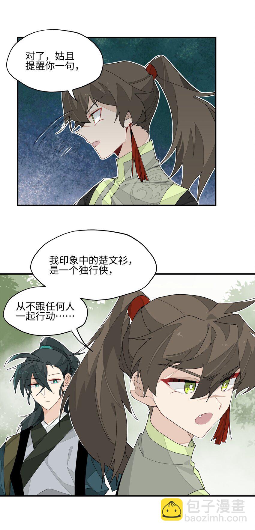 016 粉丝的自我修养-第17话