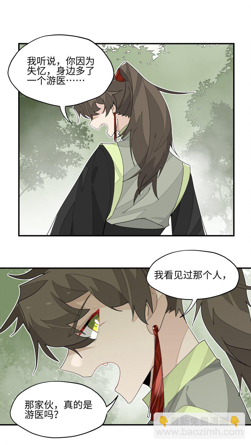 016 粉丝的自我修养-第17话