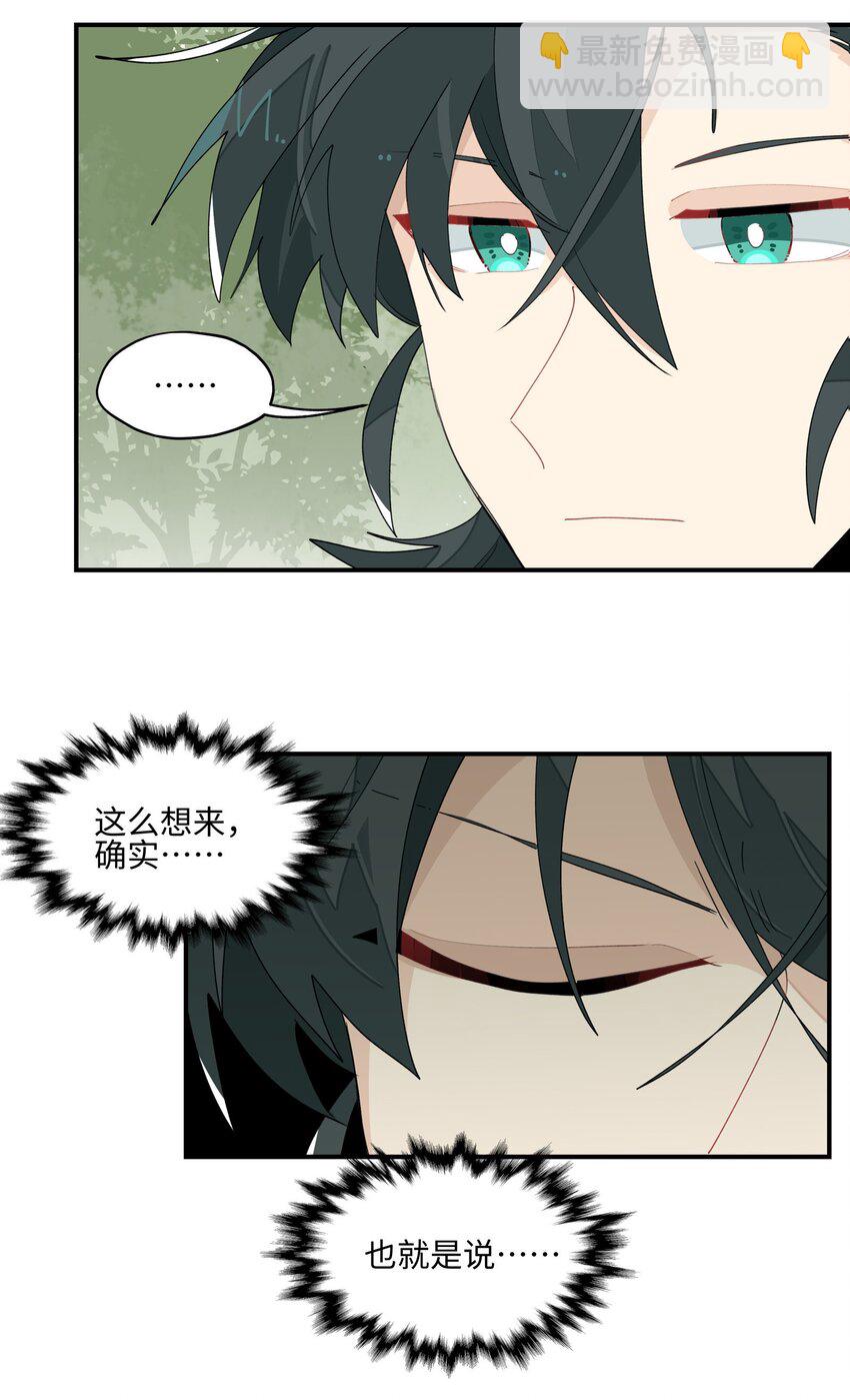 016 粉丝的自我修养-第17话