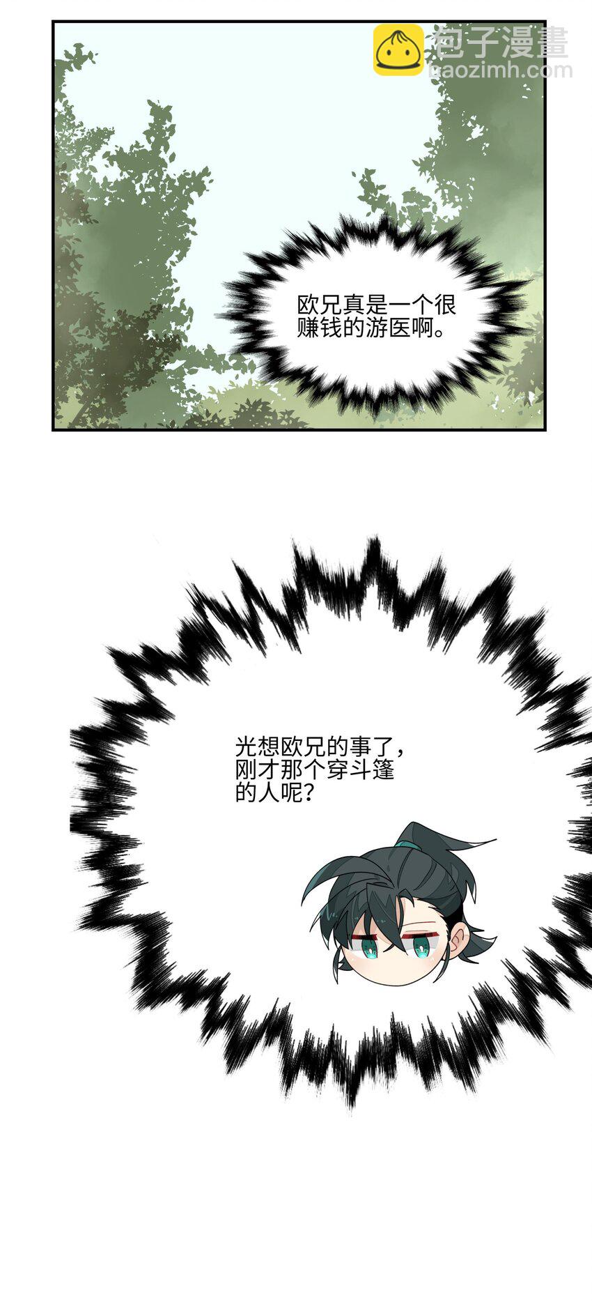 016 粉丝的自我修养-第17话