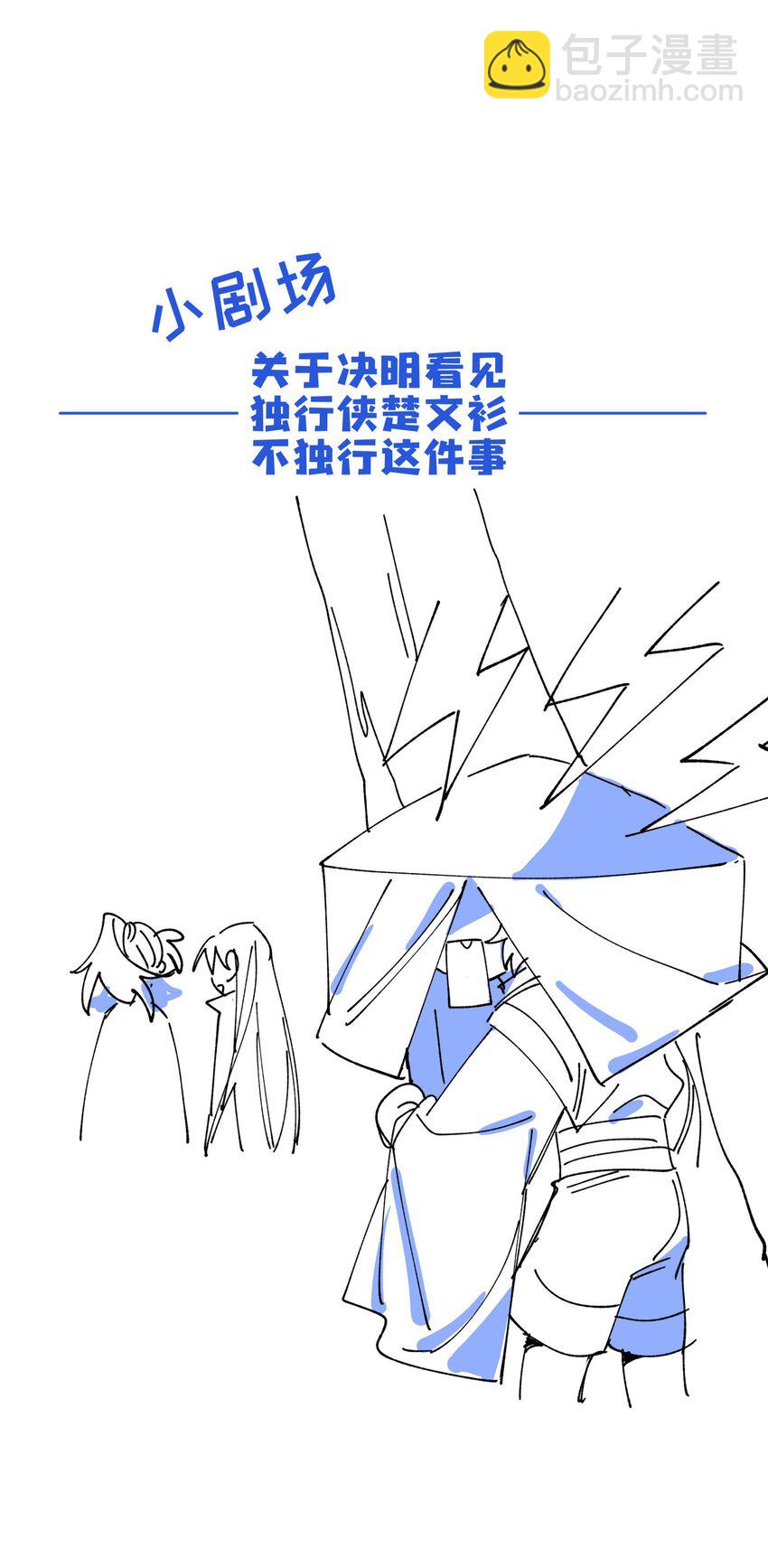 016 粉丝的自我修养-第17话