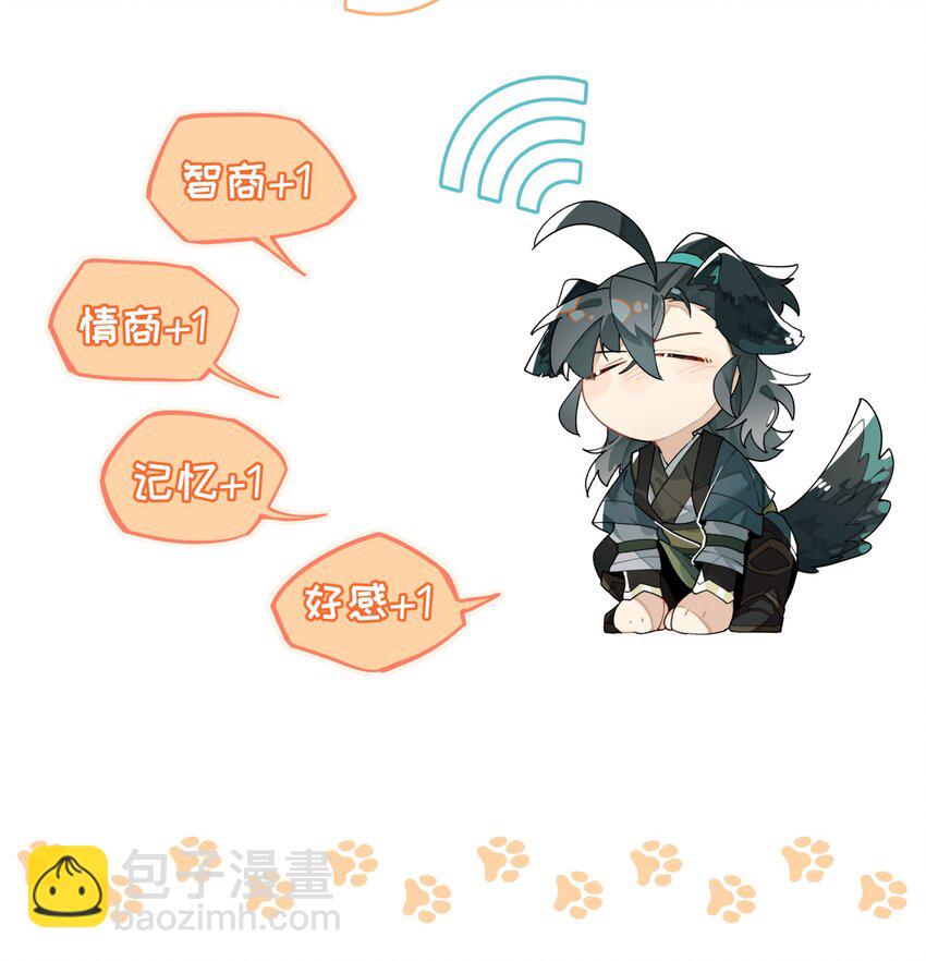 016 粉丝的自我修养-第17话