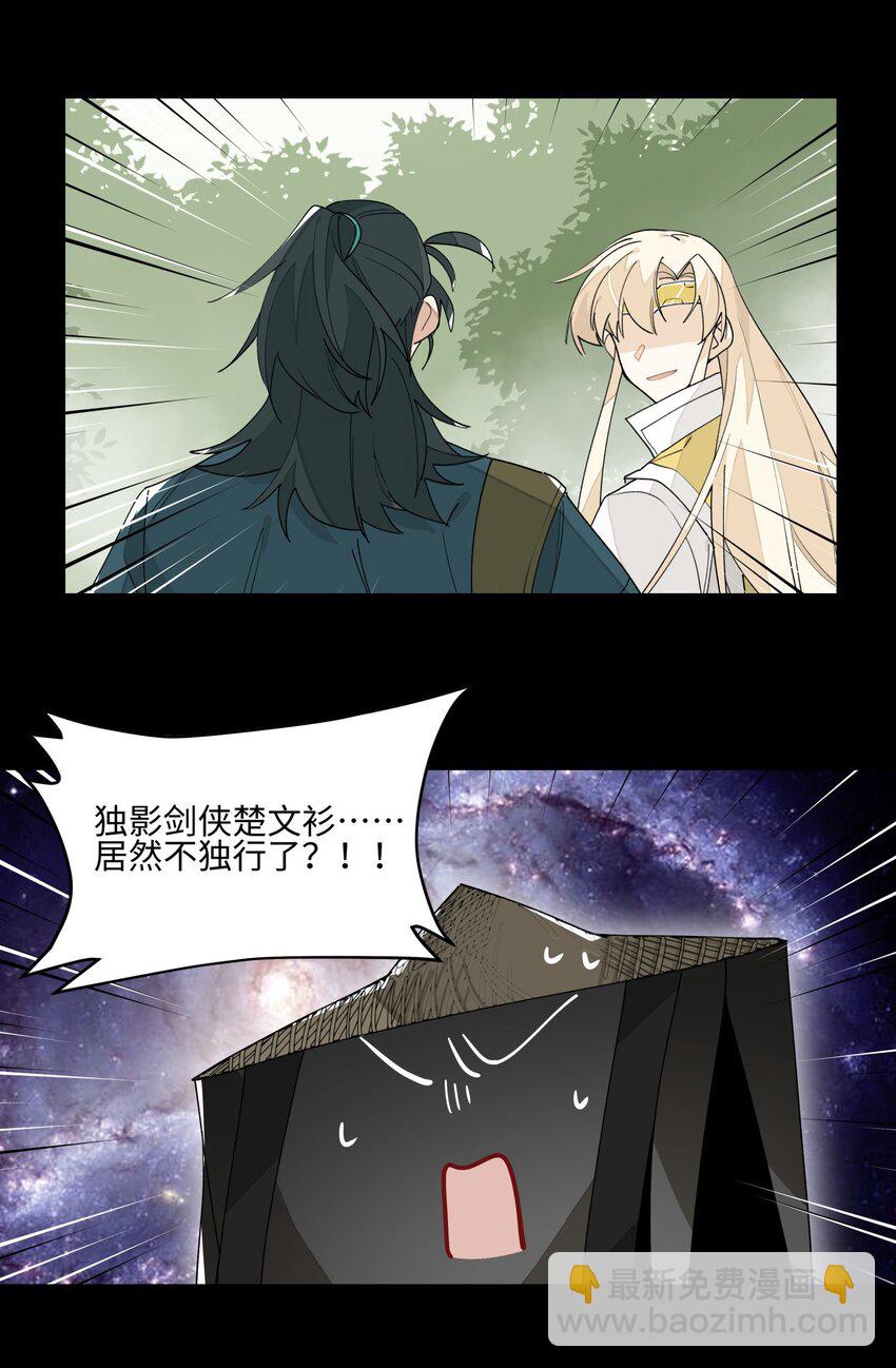 016 粉丝的自我修养-第17话