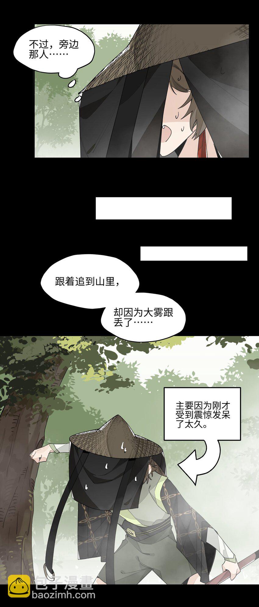 016 粉丝的自我修养-第17话