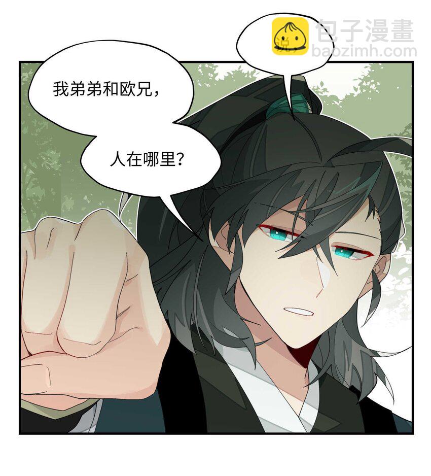 018 故人之物(1/2)-第19话